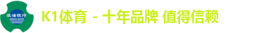 k1体育